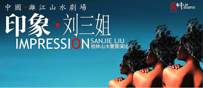 桂林漓江陽朔、銀子巖、印象劉三姐雙臥6/單飛