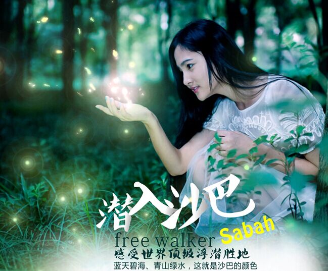 沙巴5晚6天半自助**三星の雙島1日游**全程無(wú)夜航