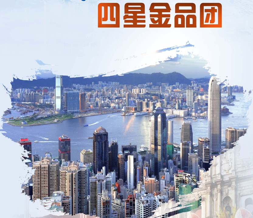 香港、澳門、2日自由行雙飛5日**4星酒店**【無自