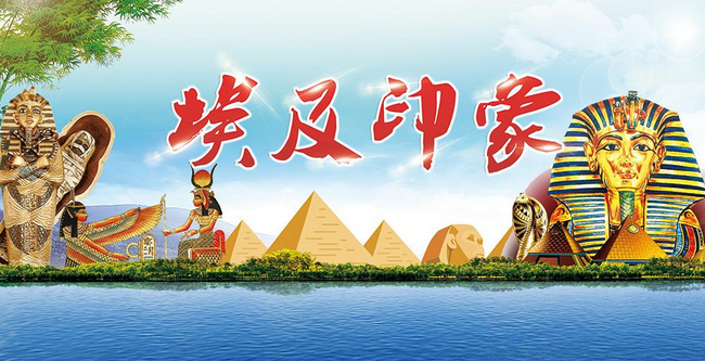 埃及、游輪10天**含亞歷山大**